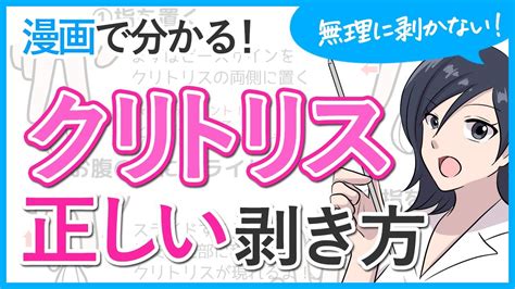 クリトリス 巨大|クリトリスを大きくする方法！大きくすることで感じやすくな。